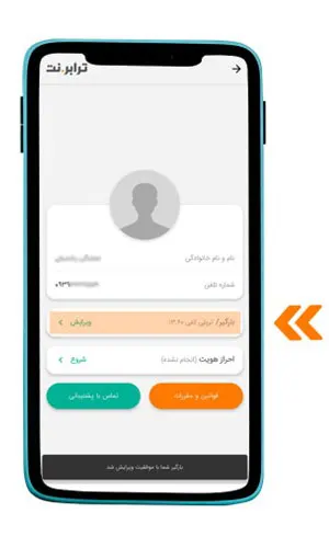 نحوه کار با نرم افزار رانندگان
