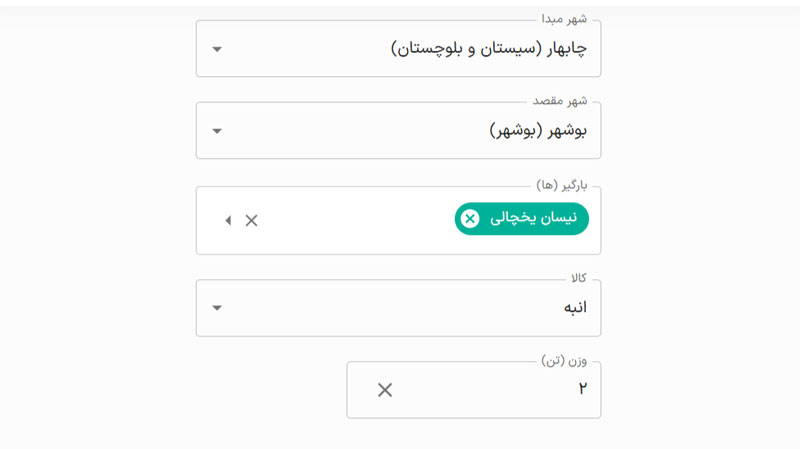 استعلام کرایه حمل بار در اپلیکیشن ترابرنت