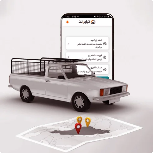 اعلام بار سراسری انواع وانت در اپلیکیشن ترابرنت