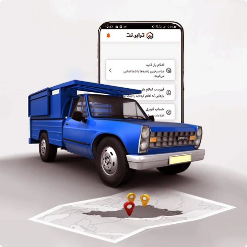 اعلام بار سراسری انواع نیسان بار در اپلیکیشن ترابرنت